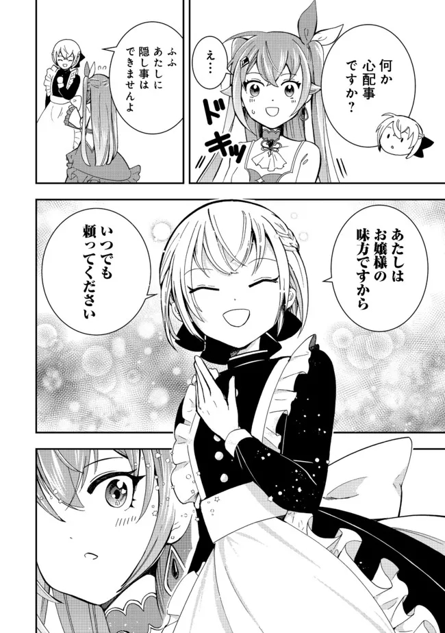 やり直し悪役令嬢は、幼い弟(天使)を溺愛します@COMIC 第3.1話 - Page 6