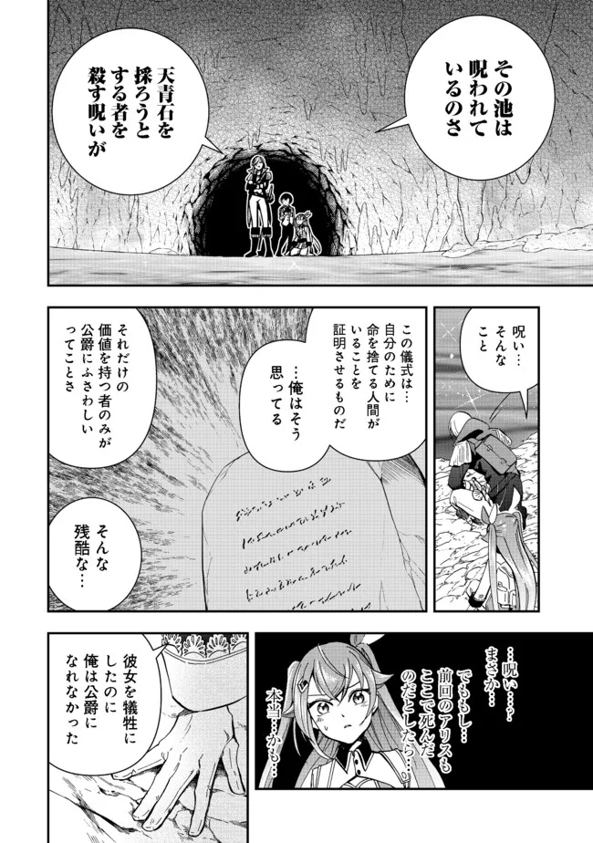 やり直し悪役令嬢は、幼い弟(天使)を溺愛します@COMIC 第4.1話 - Page 8