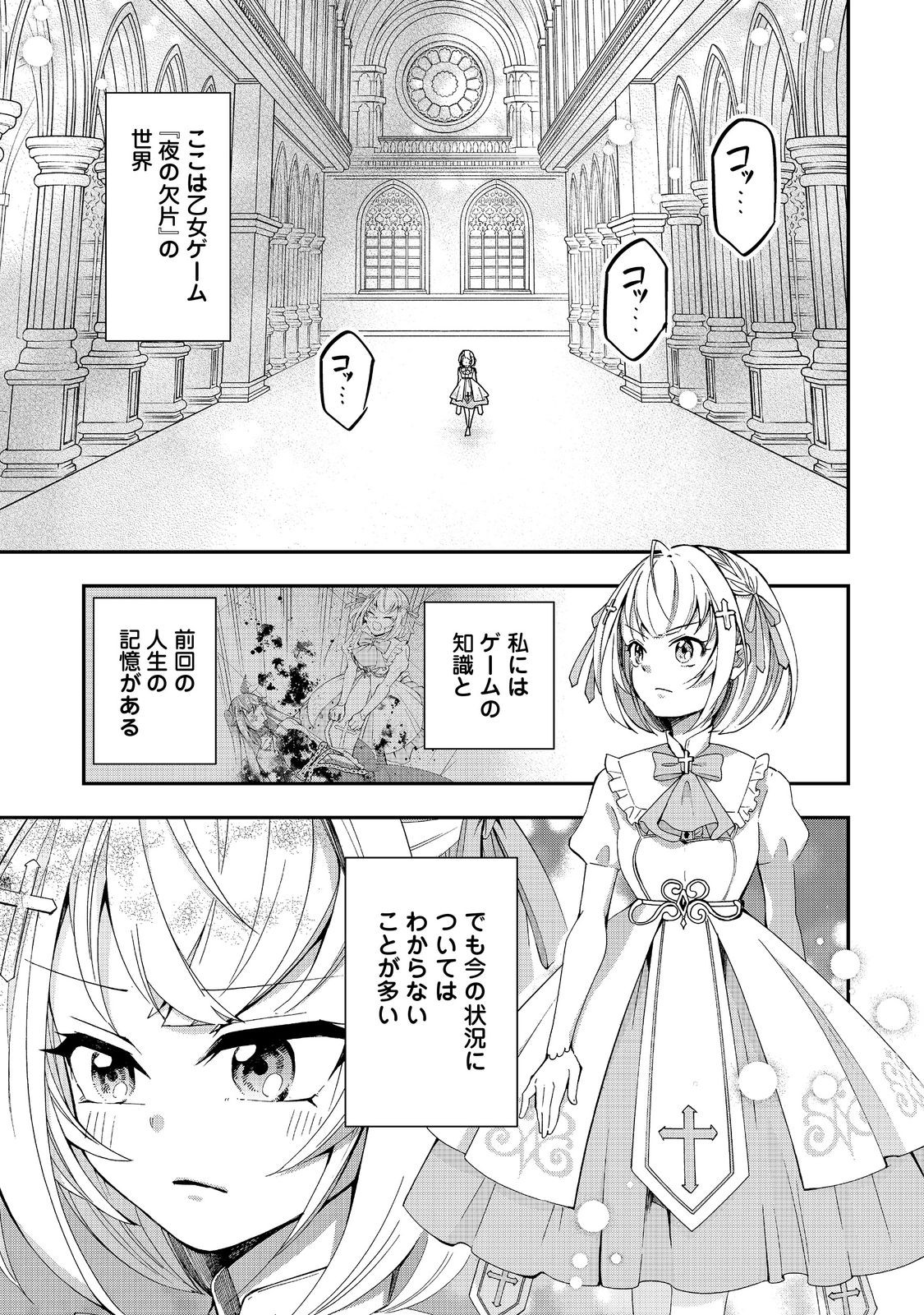 やり直し悪役令嬢は、幼い弟(天使)を溺愛します@COMIC 第8.1話 - Page 1