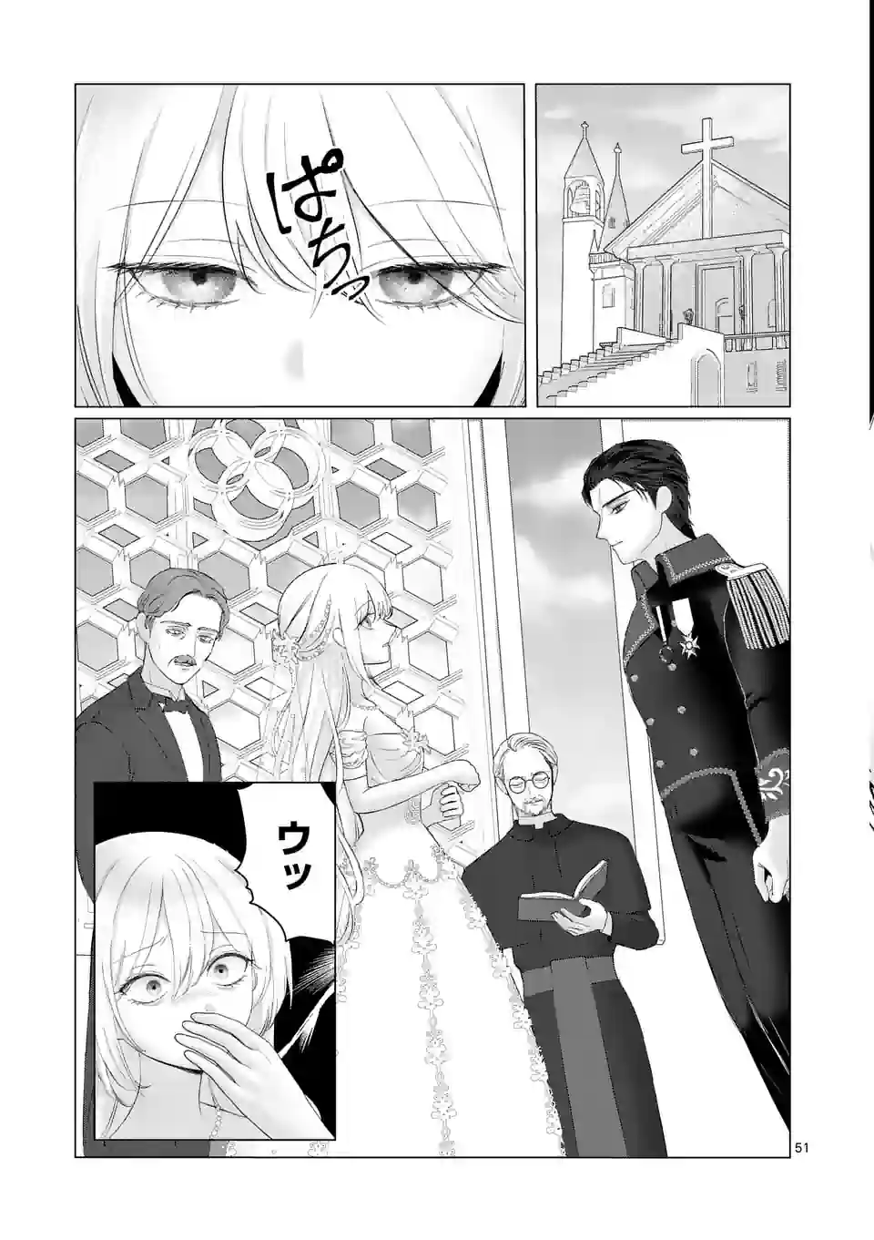 Yarinaoshi Reijou wa, Dai Suki Danna-sama ni Rikon Shiyou to iwasetai! 第1話 - Page 51