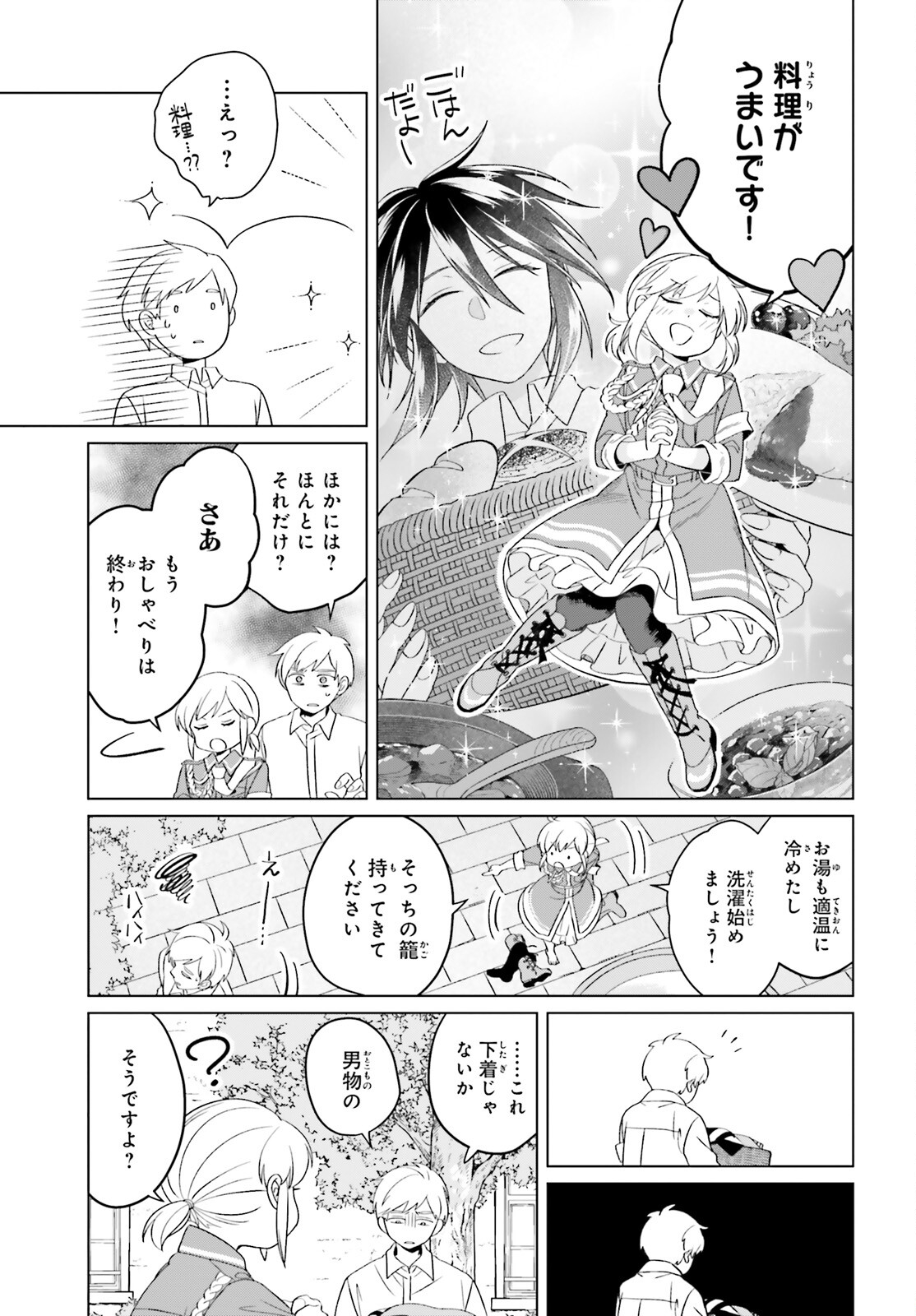 やり直し令嬢は竜帝陛下を攻略中 第25話 - Page 31