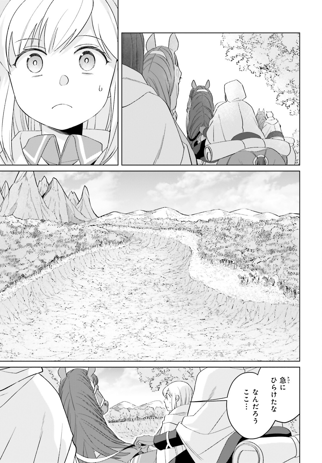 やり直し令嬢は竜帝陛下を攻略中 第26話 - Page 39