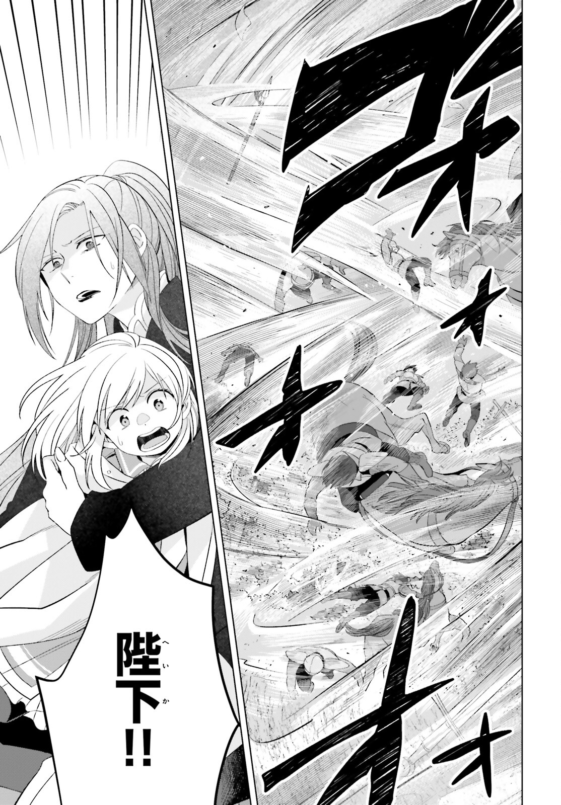 やり直し令嬢は竜帝陛下を攻略中 第27話 - Page 11