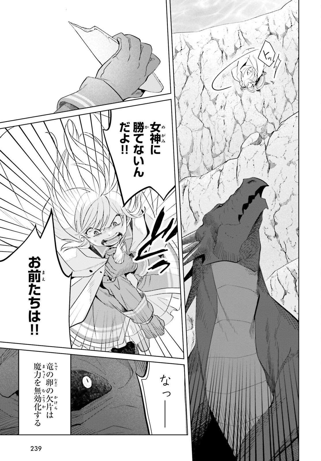 やり直し令嬢は竜帝陛下を攻略中 第28話 - Page 17