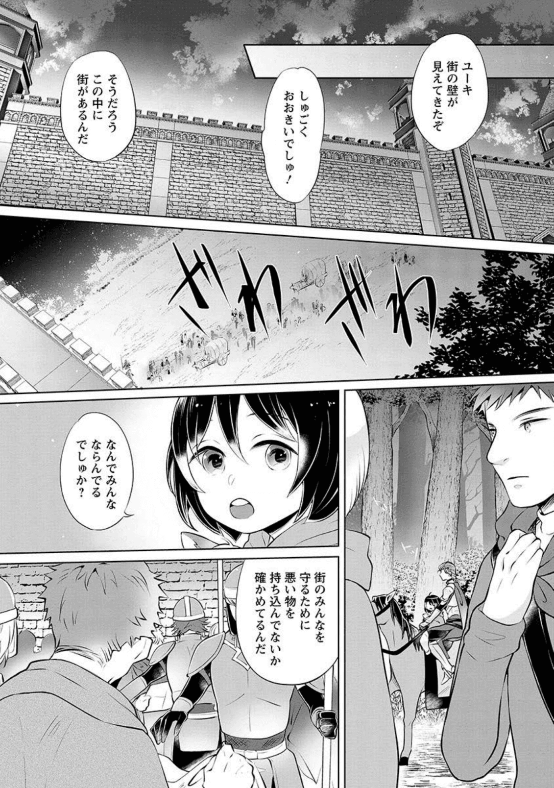 優しい家族と、たくさんのもふもふに囲まれて。 第2話 - Page 11