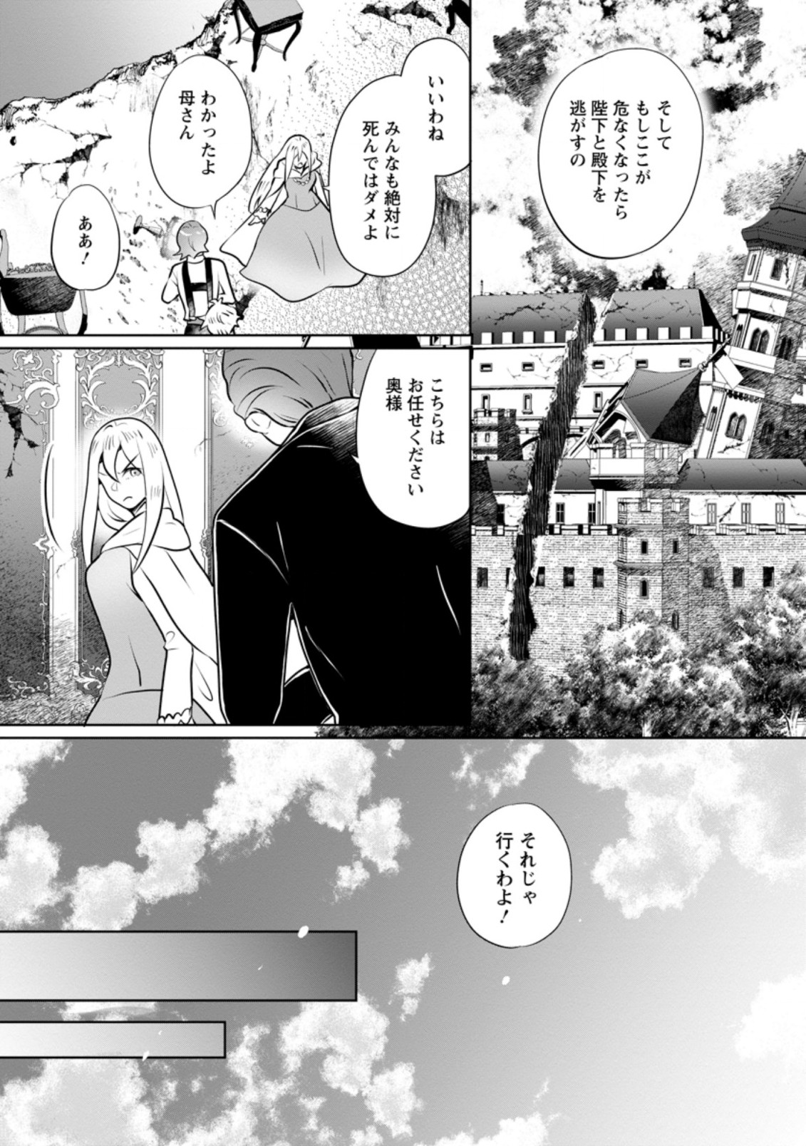 優しい家族と、たくさんのもふもふに囲まれて。 第20.2話 - Page 20