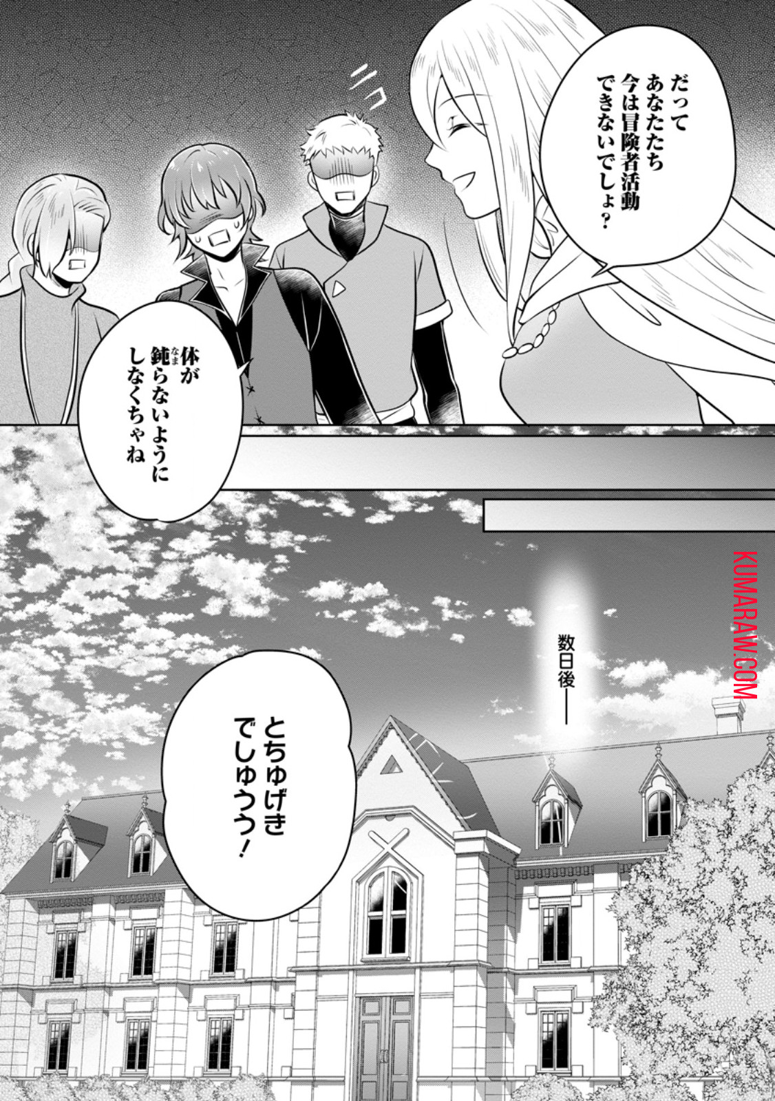 優しい家族と、たくさんのもふもふに囲まれて。 第34.3話 - Page 4