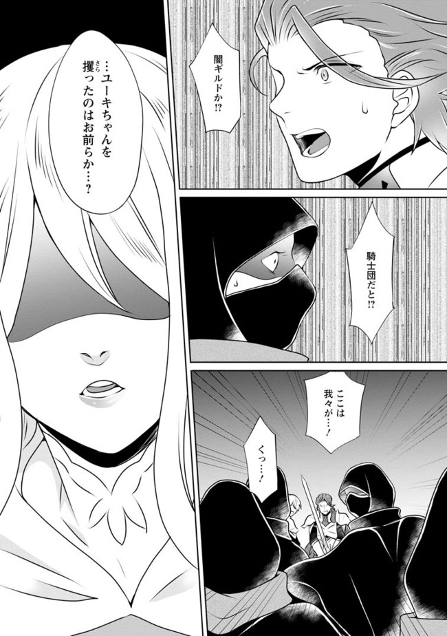 優しい家族と、たくさんのもふもふに囲まれて。 第8.1話 - Page 6