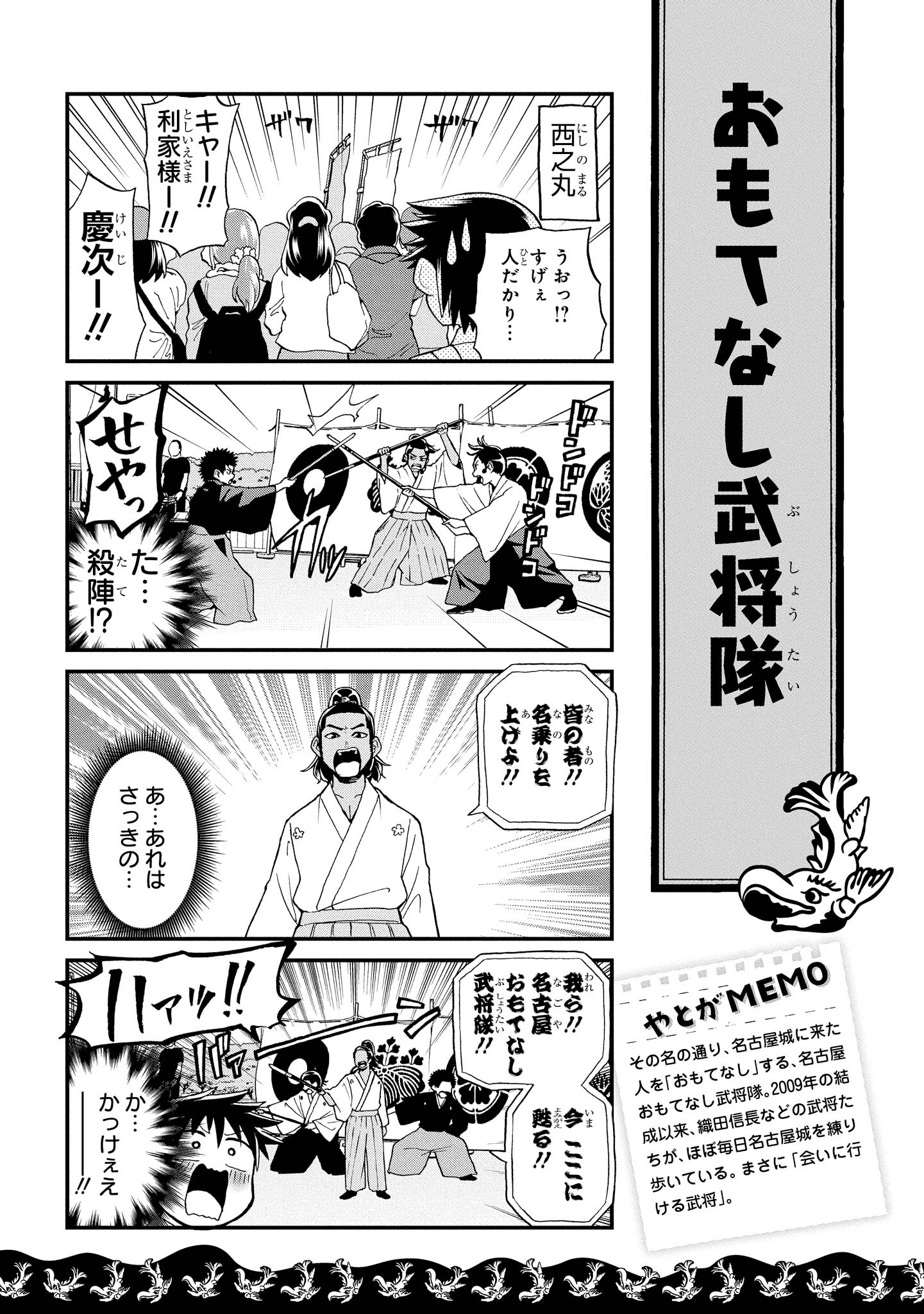 八十亀ちゃんかんさつにっき 第16話 - Page 7