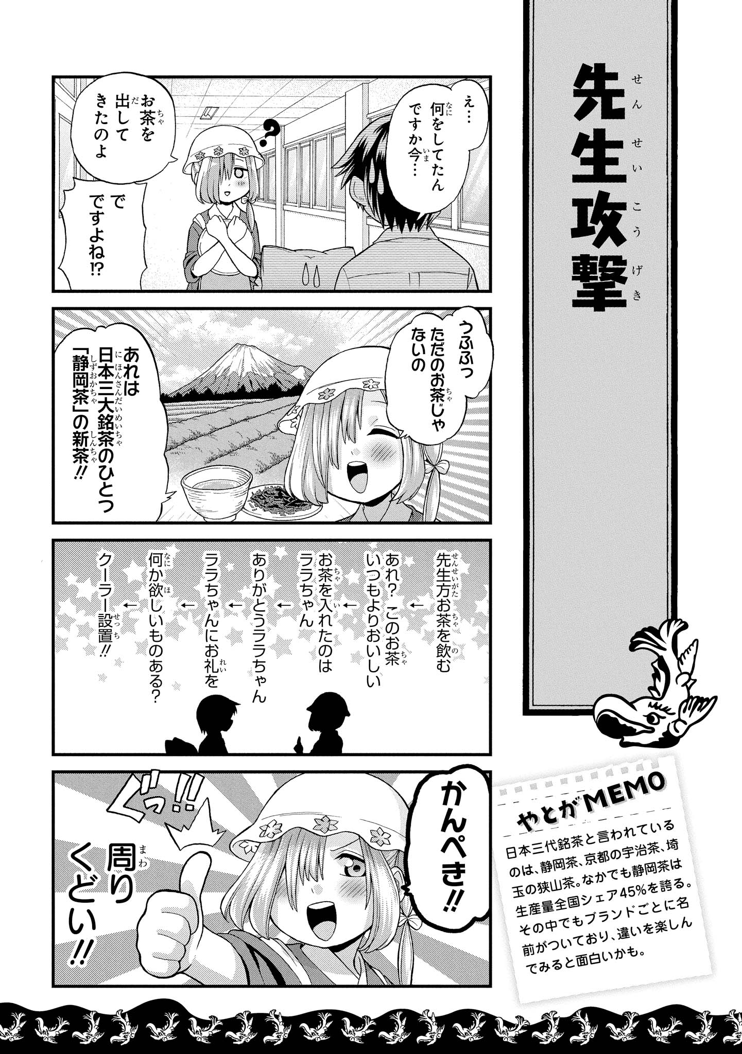 八十亀ちゃんかんさつにっき 第21話 - Page 17