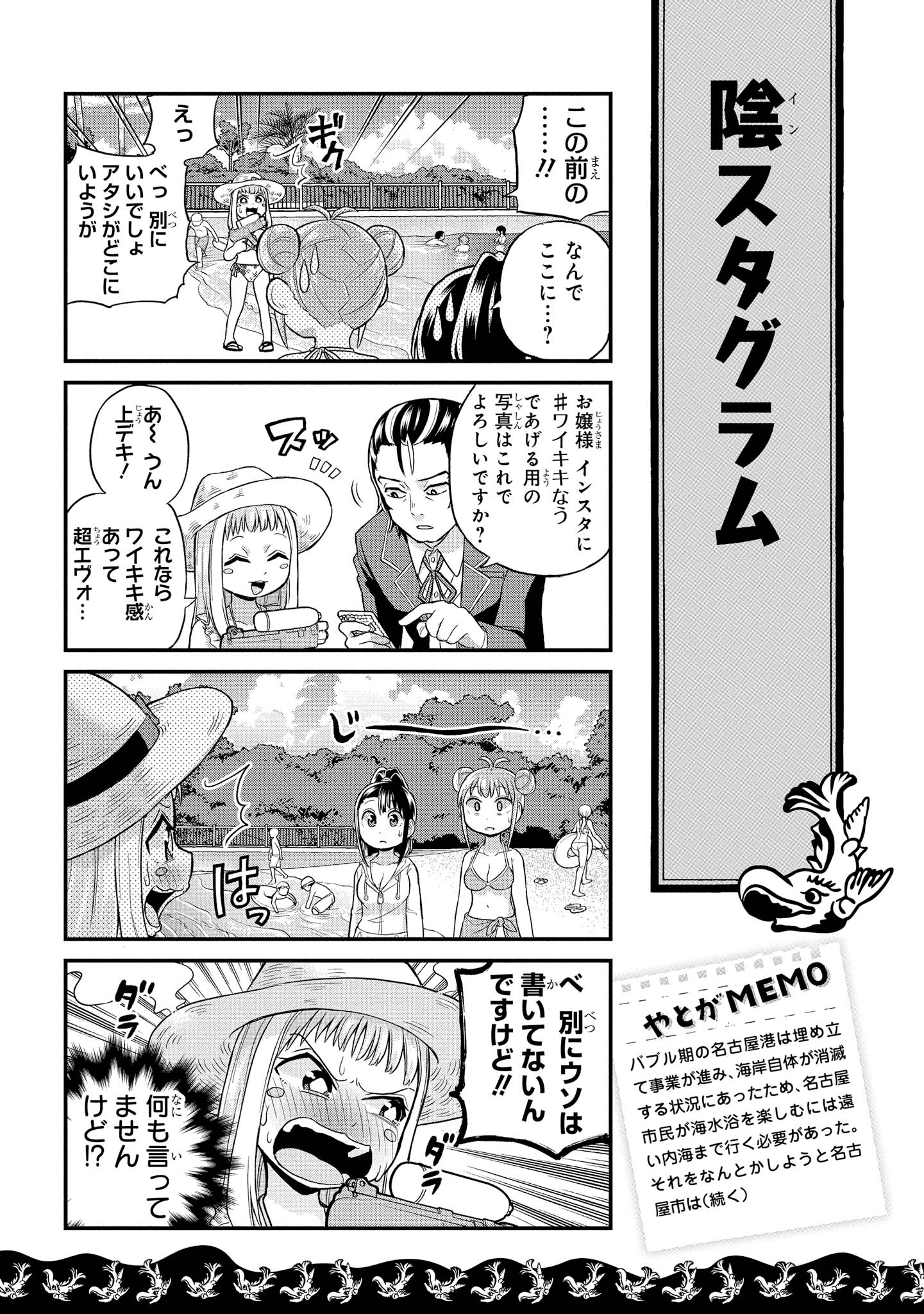 八十亀ちゃんかんさつにっき 第29話 - Page 13