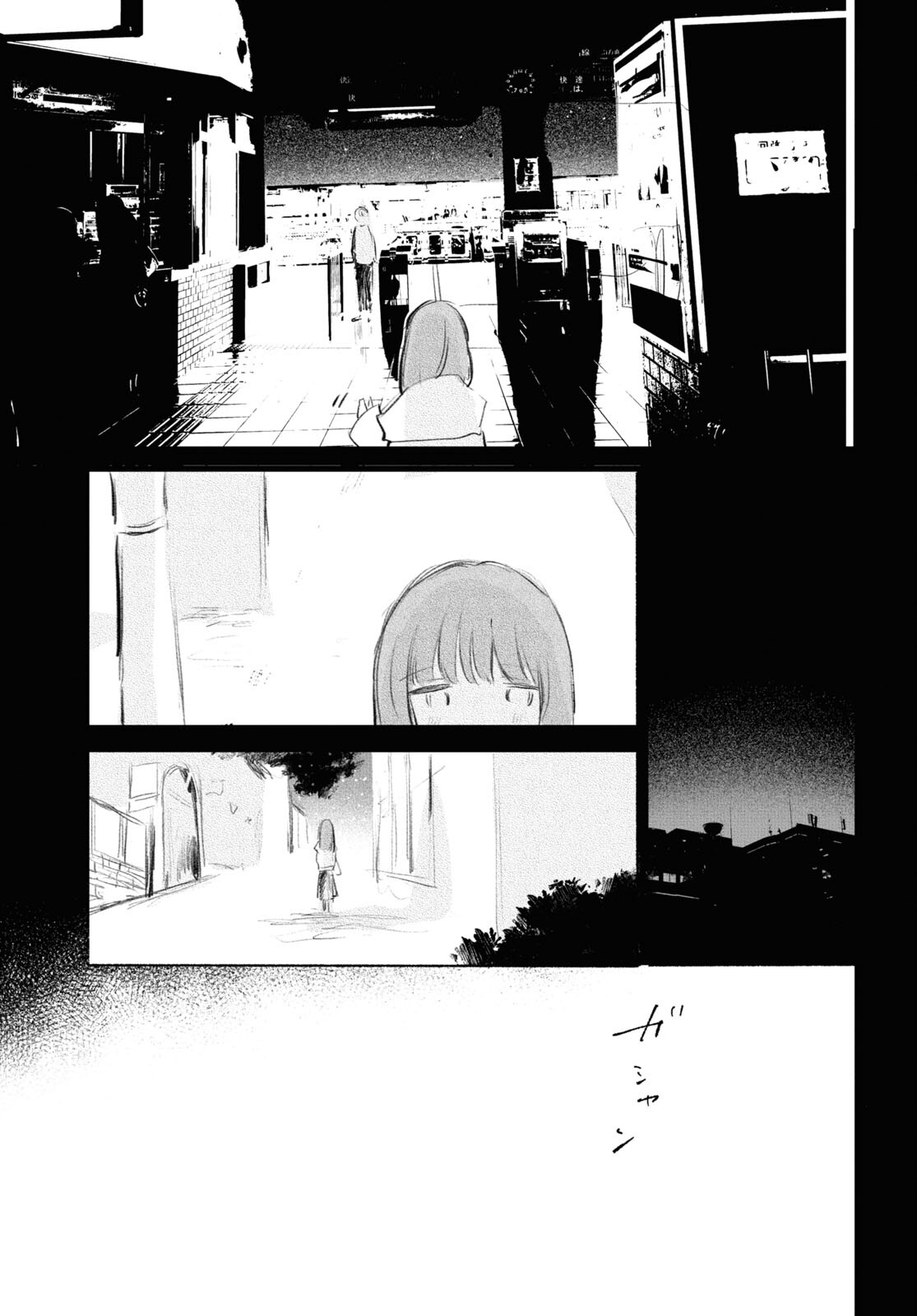 酔いとゆくすえ ～酒村ゆっけ、小説コミカライズ短編集～ 第8話 - Page 42