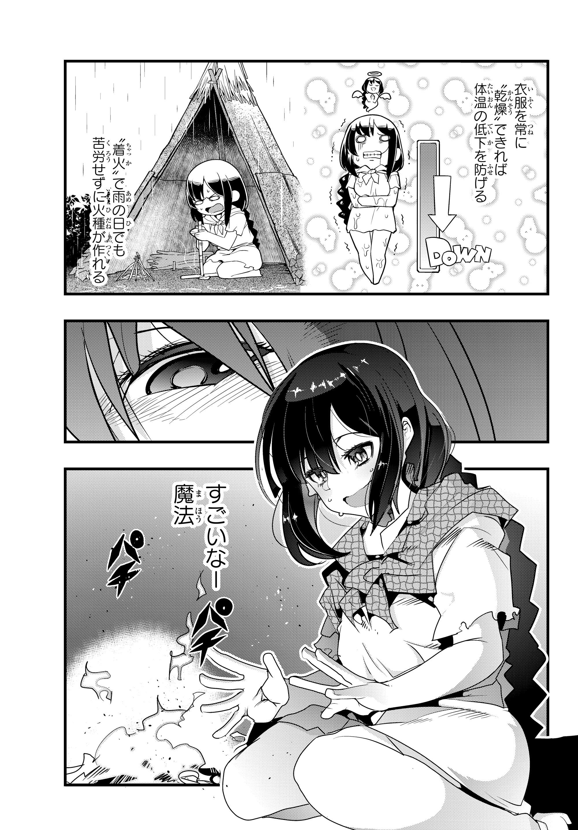 よくわからないけれど異世界に転生していたようです 第1話 - Page 14