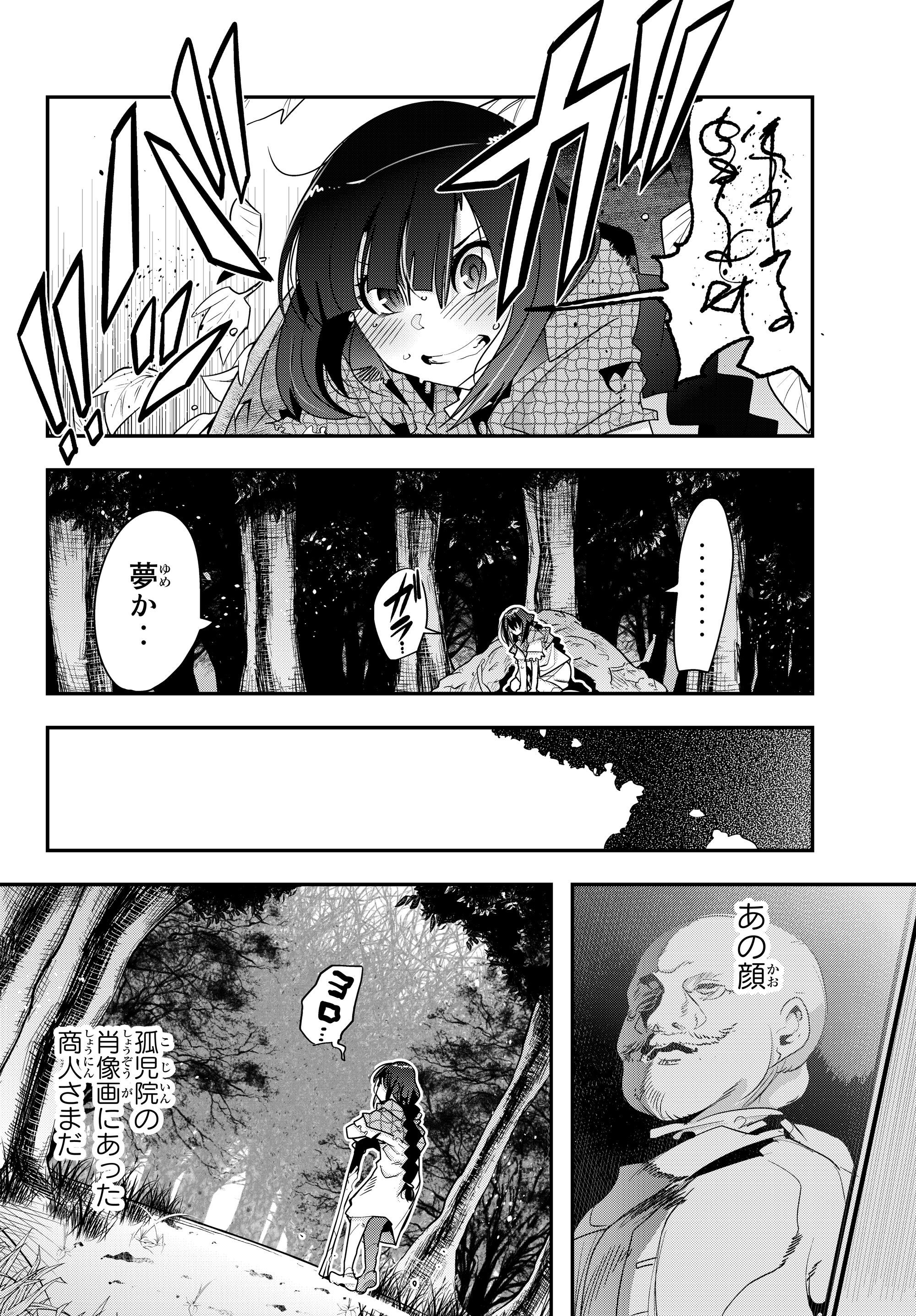 よくわからないけれど異世界に転生していたようです 第1話 - Page 21