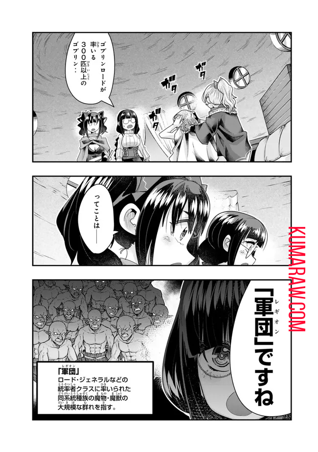 よくわからないけれど異世界に転生していたようです 第100.1話 - Page 1