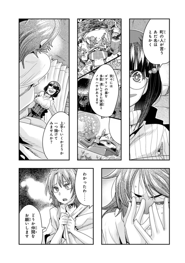 よくわからないけれど異世界に転生していたようです 第100.2話 - Page 6