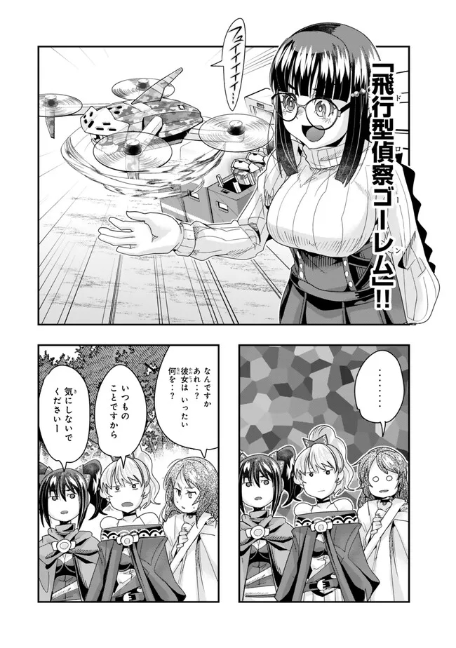 よくわからないけれど異世界に転生していたようです 第100.2話 - Page 9