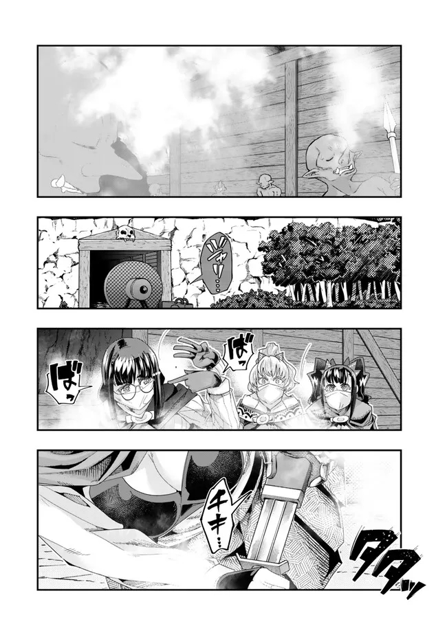 よくわからないけれど異世界に転生していたようです 第101.2話 - Page 8