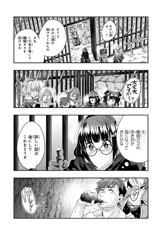 よくわからないけれど異世界に転生していたようです 第102.1話 - Page 8