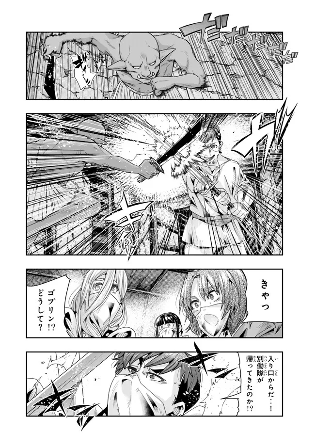 よくわからないけれど異世界に転生していたようです 第102.2話 - Page 11