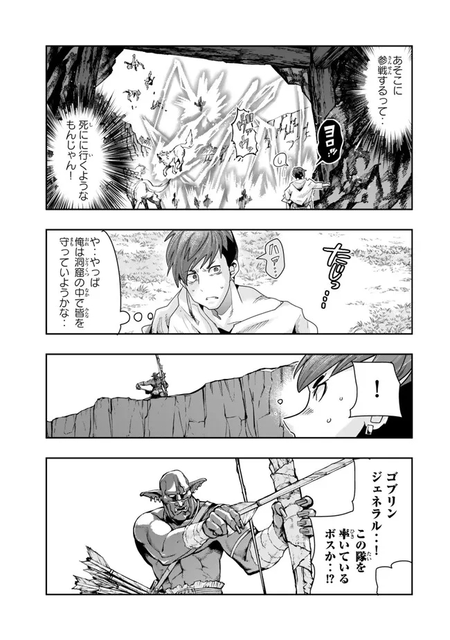 よくわからないけれど異世界に転生していたようです 第103.1話 - Page 15