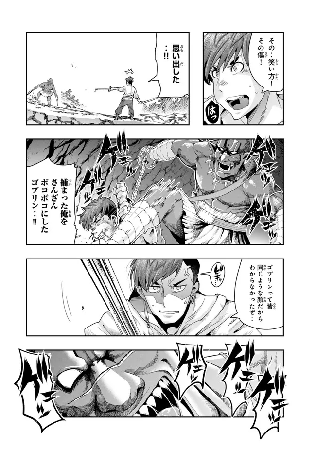 よくわからないけれど異世界に転生していたようです 第103.2話 - Page 4