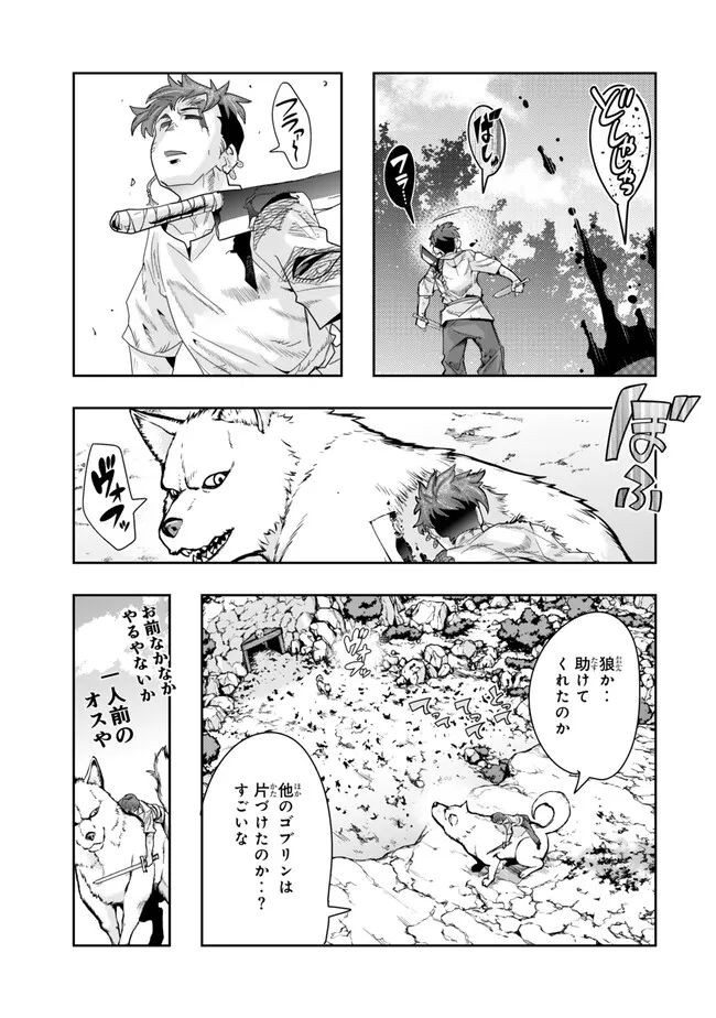 よくわからないけれど異世界に転生していたようです 第103.2話 - Page 12