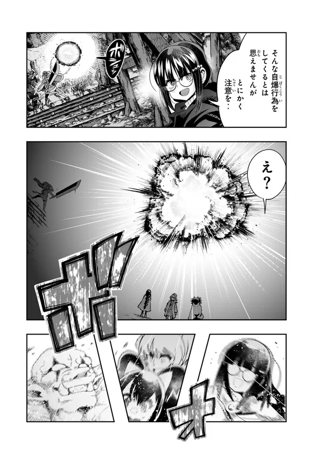 よくわからないけれど異世界に転生していたようです 第104.2話 - Page 6