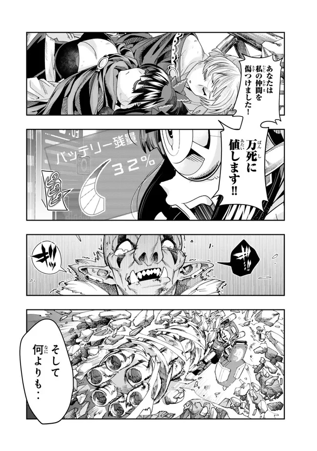 よくわからないけれど異世界に転生していたようです 第105.1話 - Page 8