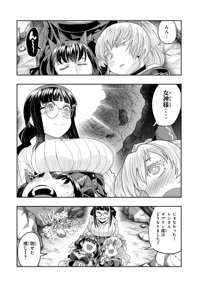 よくわからないけれど異世界に転生していたようです 第105.1話 - Page 16