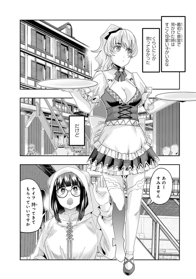 よくわからないけれど異世界に転生していたようです 第107.1話 - Page 3