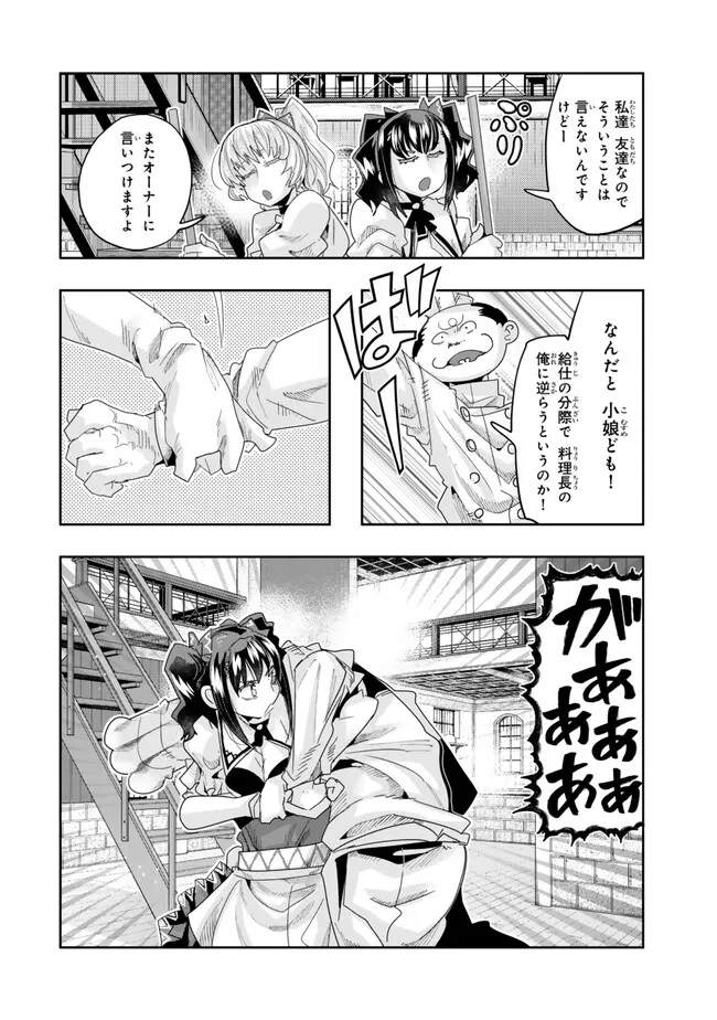 よくわからないけれど異世界に転生していたようです 第107.2話 - Page 5