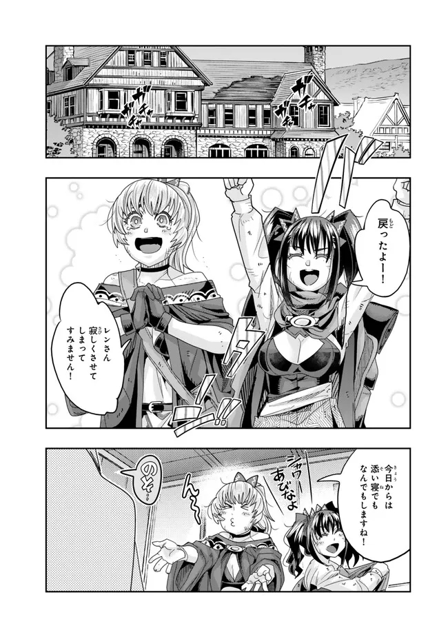 よくわからないけれど異世界に転生していたようです 第108.1話 - Page 1