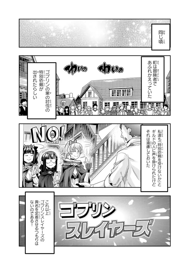 よくわからないけれど異世界に転生していたようです 第108.1話 - Page 5