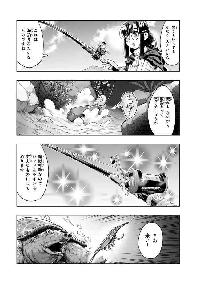 よくわからないけれど異世界に転生していたようです 第109.2話 - Page 2