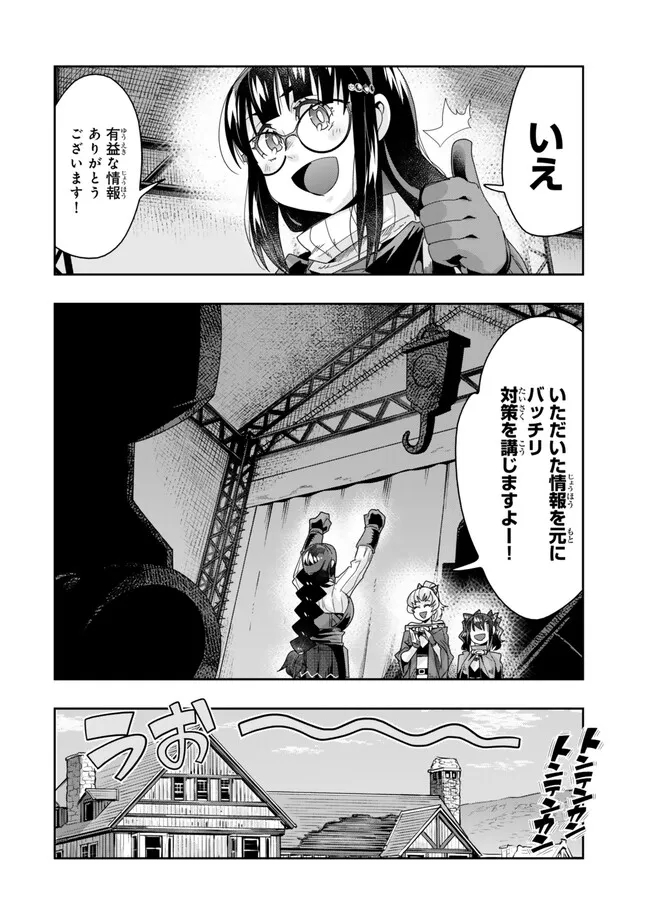 よくわからないけれど異世界に転生していたようです 第110.1話 - Page 4