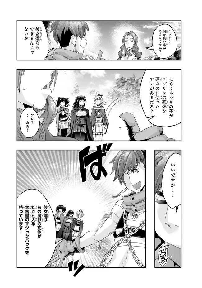 よくわからないけれど異世界に転生していたようです 第111.1話 - Page 15