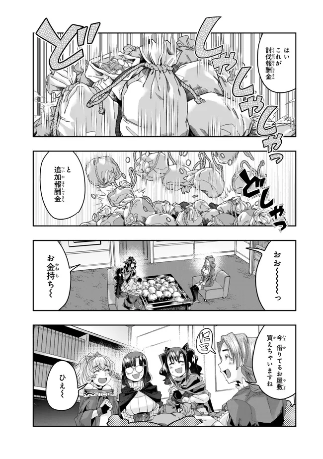 よくわからないけれど異世界に転生していたようです 第111.2話 - Page 8