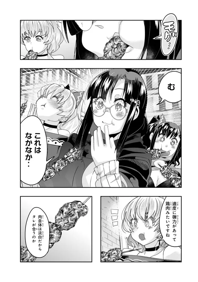 よくわからないけれど異世界に転生していたようです 第111.2話 - Page 13