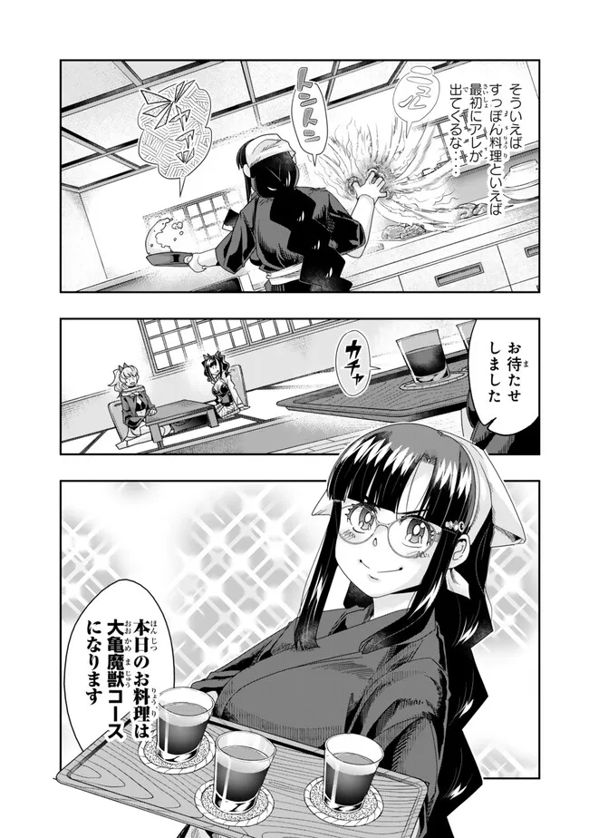 よくわからないけれど異世界に転生していたようです 第112.1話 - Page 7