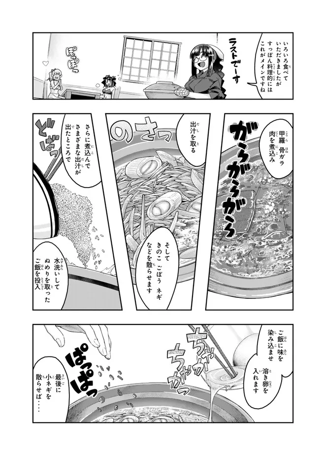 よくわからないけれど異世界に転生していたようです 第112.1話 - Page 13