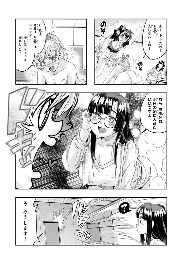 よくわからないけれど異世界に転生していたようです 第112.2話 - Page 3