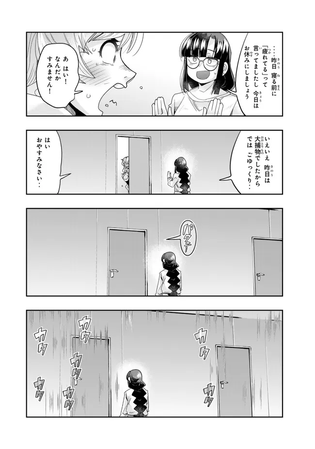 よくわからないけれど異世界に転生していたようです 第112.2話 - Page 9