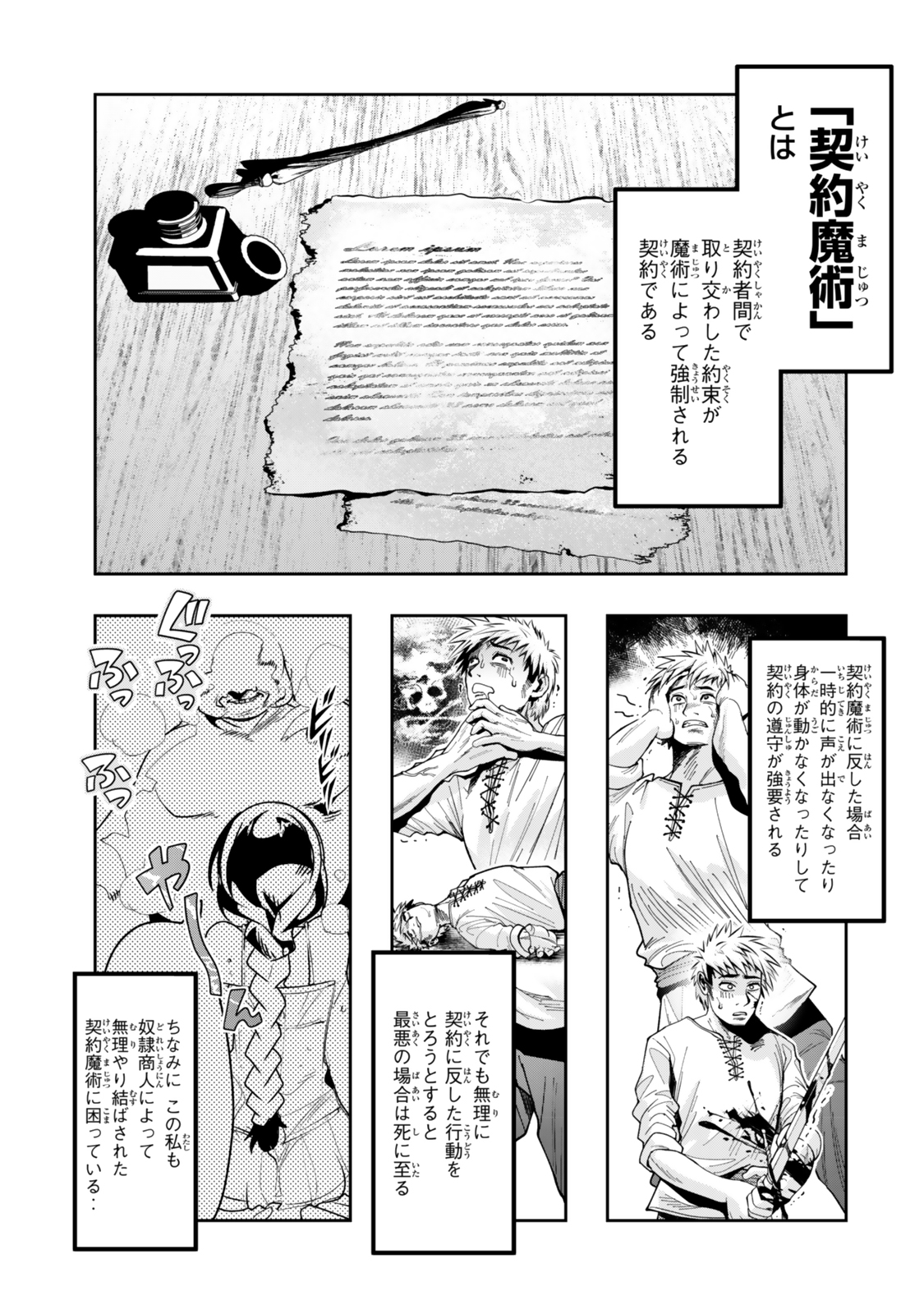 よくわからないけれど異世界に転生していたようです 第113.1話 - Page 9