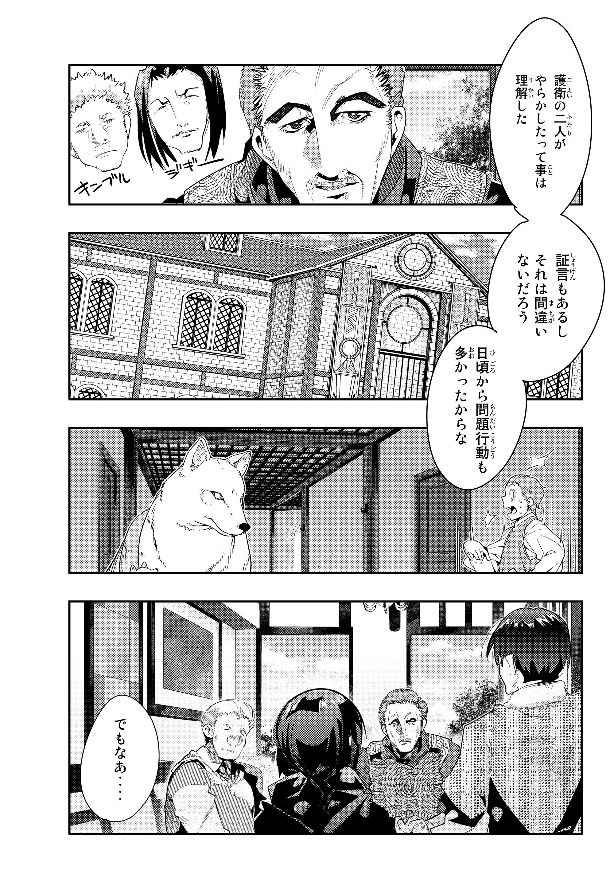 よくわからないけれど異世界に転生していたようです 第12.1話 - Page 2