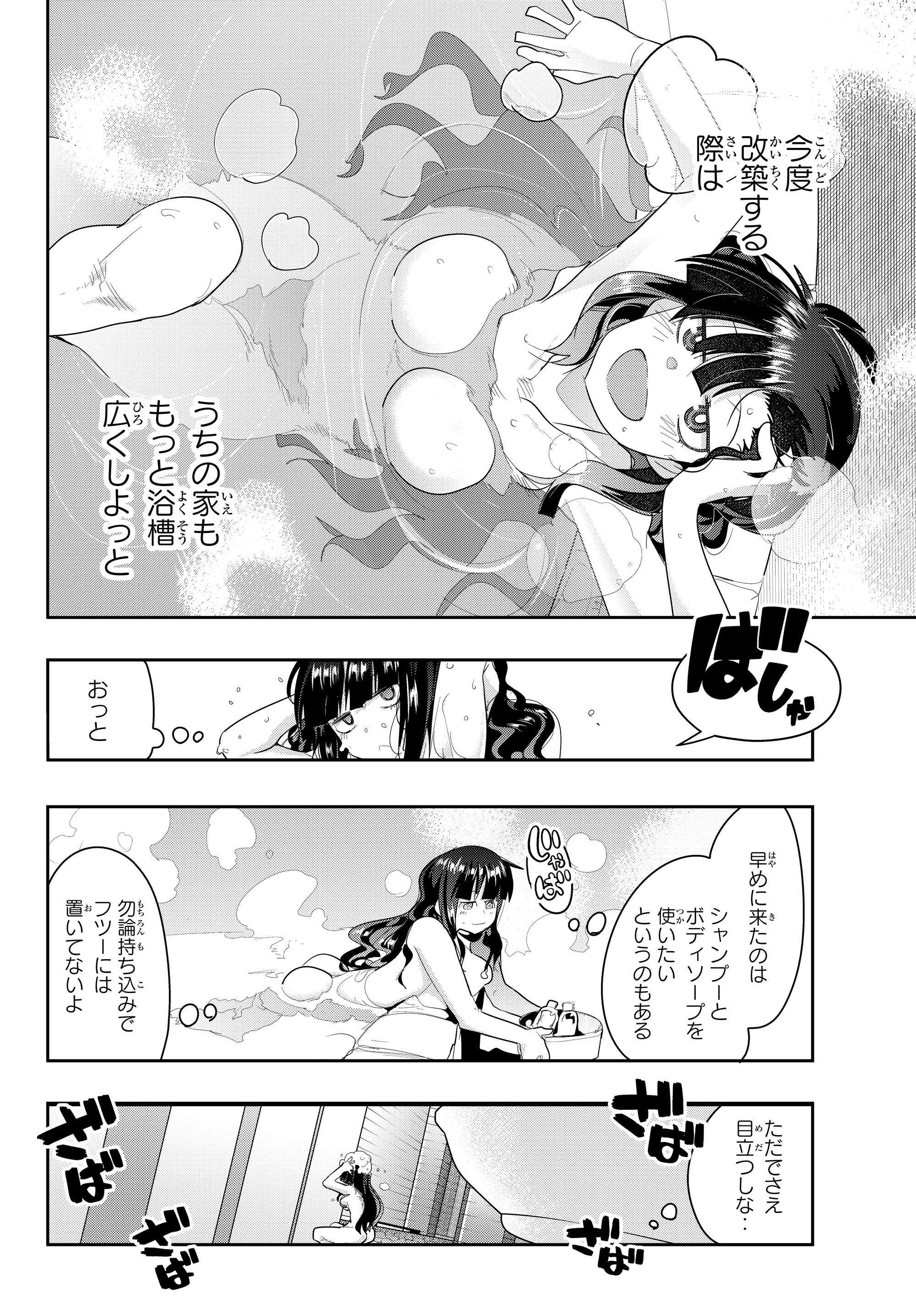 よくわからないけれど異世界に転生していたようです 第12.2話 - Page 5