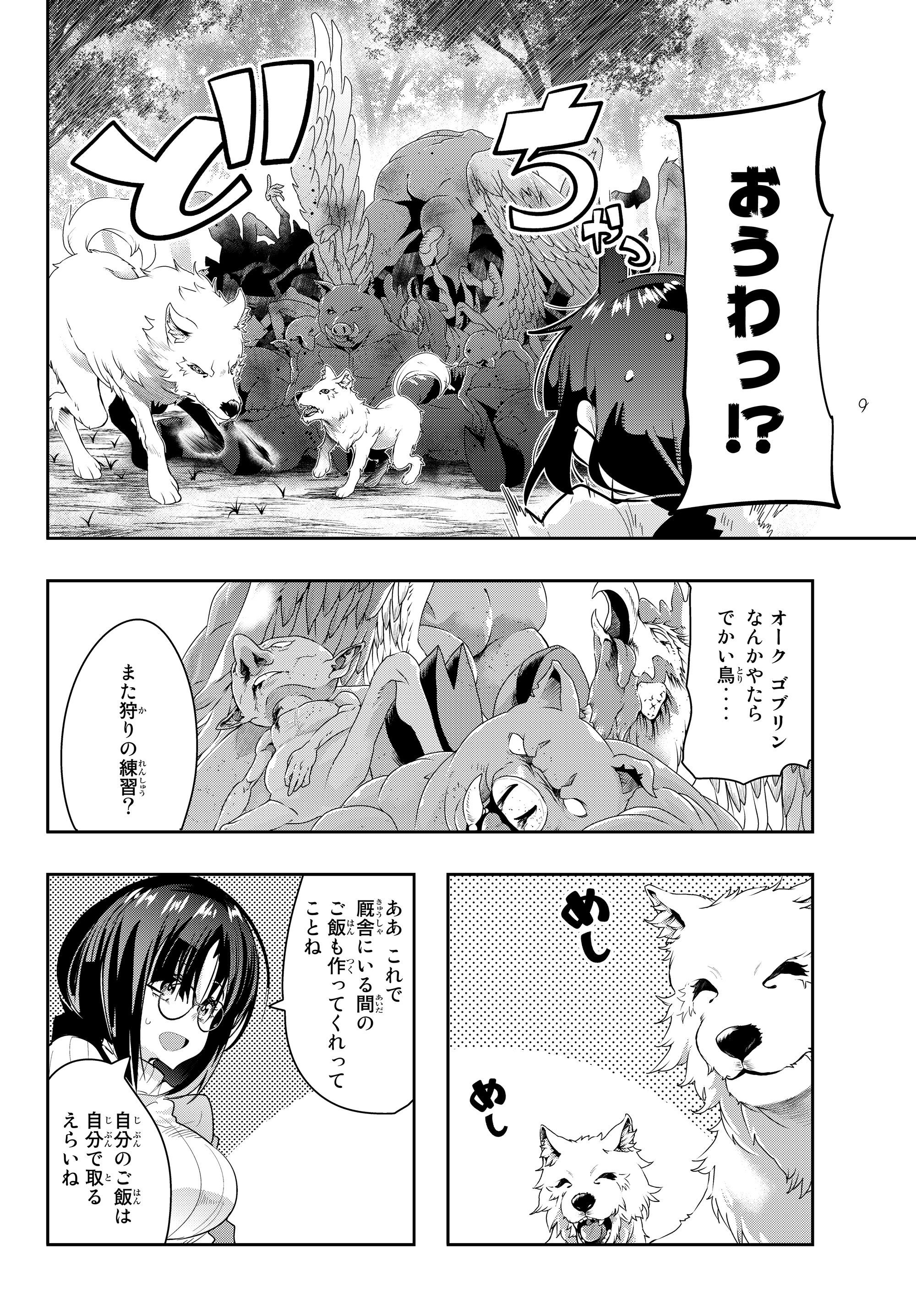 よくわからないけれど異世界に転生していたようです 第12.4話 - Page 5