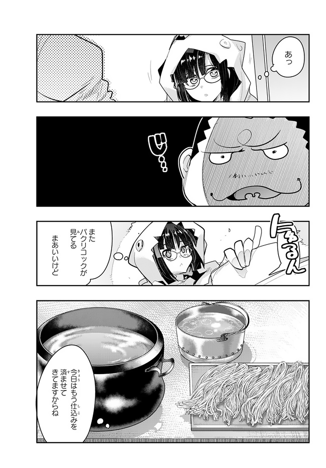 よくわからないけれど異世界に転生していたようです 第14.2話 - Page 11