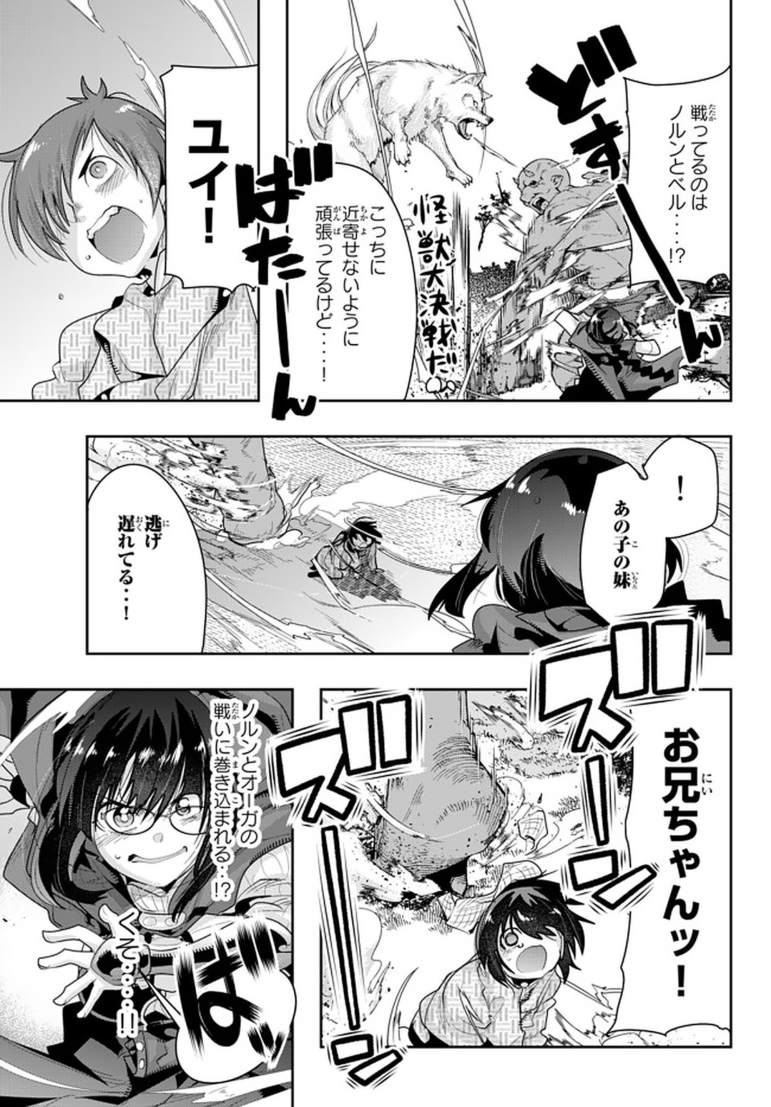 よくわからないけれど異世界に転生していたようです 第14.4話 - Page 6