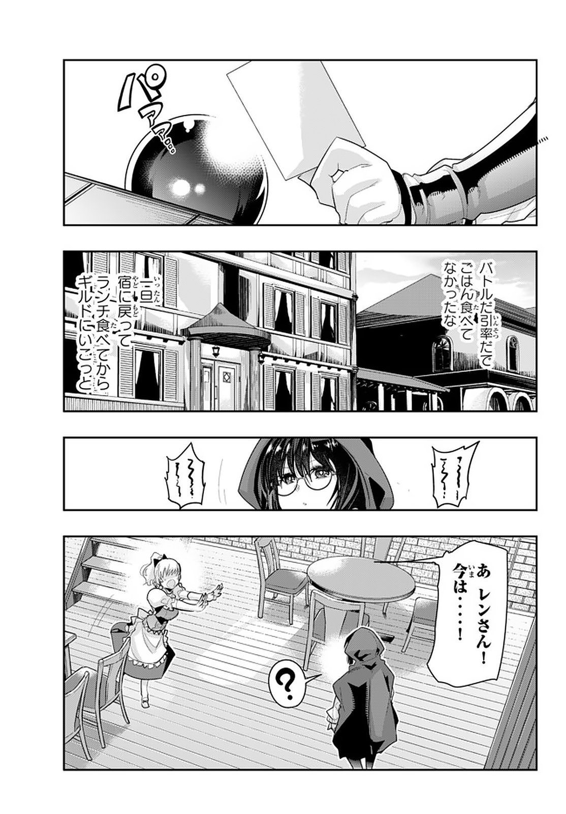 よくわからないけれど異世界に転生していたようです 第14.5話 - Page 4